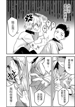 Page 25 of 異病相憐