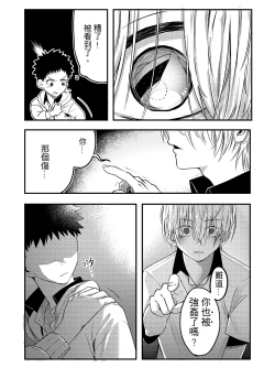 Page 26 of 異病相憐