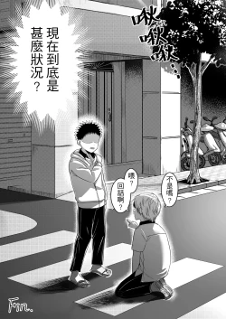 Page 28 of 異病相憐