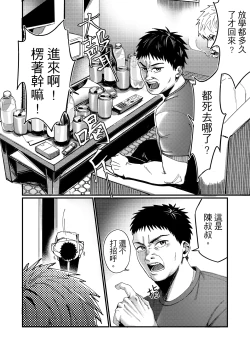 Page 3 of 異病相憐