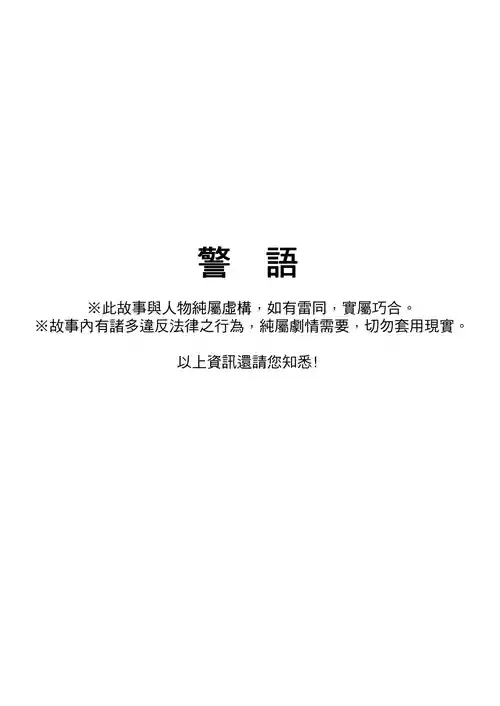 (Accter) 異病相憐 [Chinese] [Digital]
