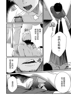 Page 12 of 異病相憐2