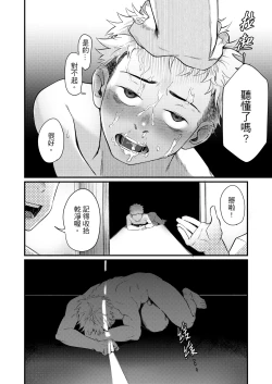Page 16 of 異病相憐2