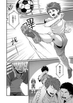 Page 20 of 異病相憐2