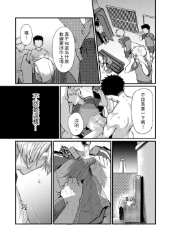 Page 21 of 異病相憐2