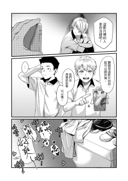 Page 23 of 異病相憐2