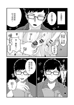 Page 14 of 上課不要打手槍