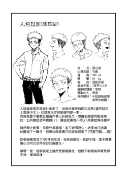 Page 16 of 上課不要打手槍