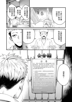 Page 4 of 上課不要打手槍