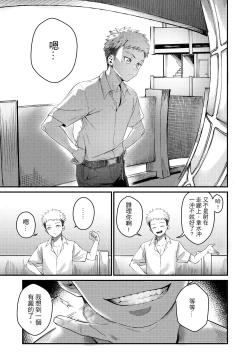 Page 5 of 上課不要打手槍