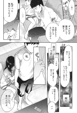 Page 103 of Under the Skirt