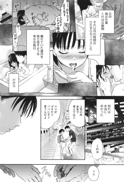 Page 113 of Under the Skirt