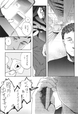 Page 114 of Under the Skirt