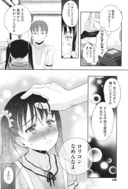 Page 127 of Under the Skirt