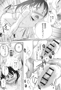 Page 133 of Under the Skirt