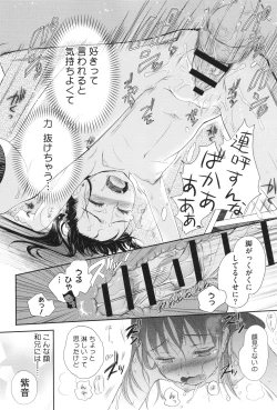 Page 135 of Under the Skirt