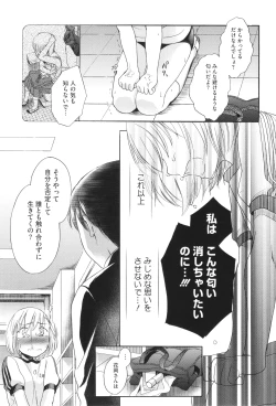 Page 152 of Under the Skirt