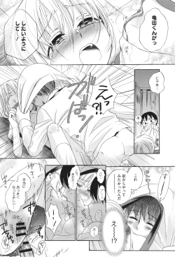 Page 161 of Under the Skirt