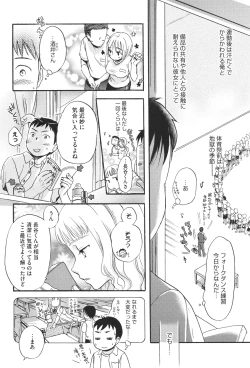 Page 167 of Under the Skirt