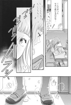 Page 169 of Under the Skirt