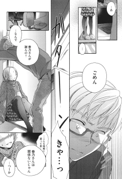 Page 193 of Under the Skirt