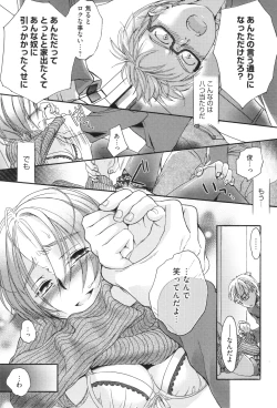 Page 194 of Under the Skirt