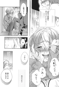 Page 196 of Under the Skirt