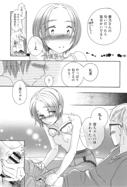 Page 200 of Under the Skirt