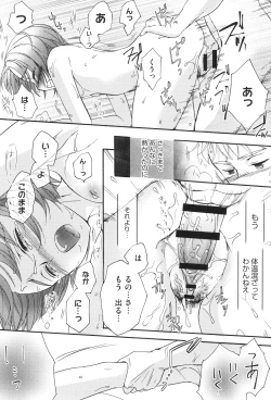 Page 207 of Under the Skirt