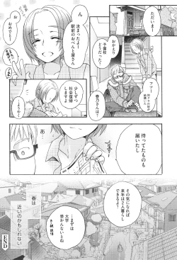 Page 209 of Under the Skirt