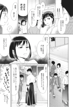 Page 24 of Under the Skirt