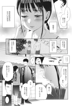 Page 26 of Under the Skirt