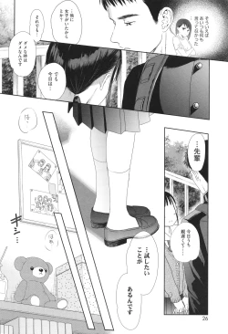 Page 27 of Under the Skirt