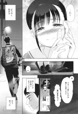 Page 38 of Under the Skirt