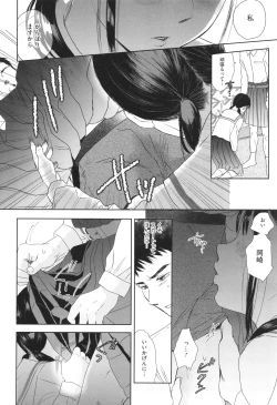 Page 41 of Under the Skirt