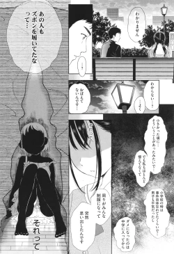 Page 55 of Under the Skirt