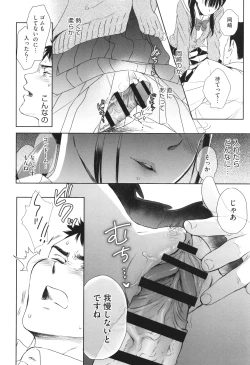 Page 61 of Under the Skirt