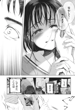 Page 68 of Under the Skirt