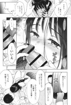 Page 78 of Under the Skirt