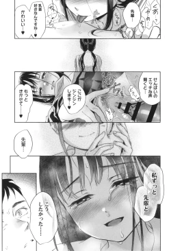 Page 82 of Under the Skirt