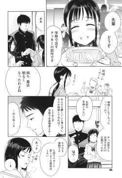 Page 87 of Under the Skirt