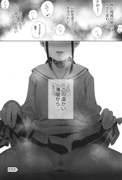 Page 89 of Under the Skirt