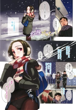 Page 8 of Under the Skirt