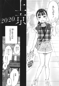 Page 97 of Under the Skirt