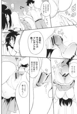 Page 117 of Kaede to Suzu