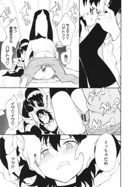 Page 152 of Kaede to Suzu