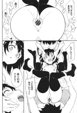 Page 153 of Kaede to Suzu