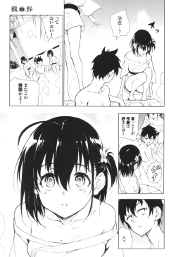 Page 166 of Kaede to Suzu