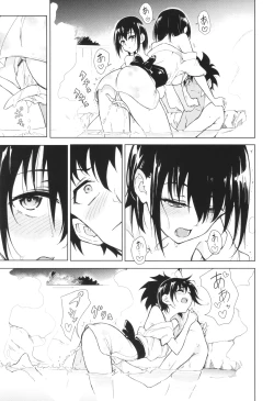 Page 170 of Kaede to Suzu