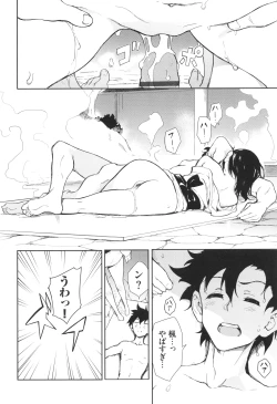 Page 179 of Kaede to Suzu